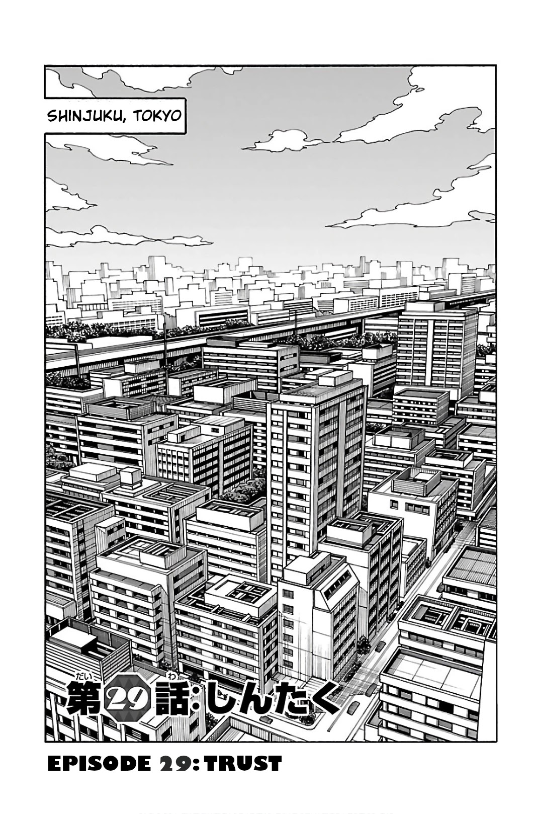 Iinari (Masahiro Itosugi) Chapter 29 page 1 - Chapter 29: Trust