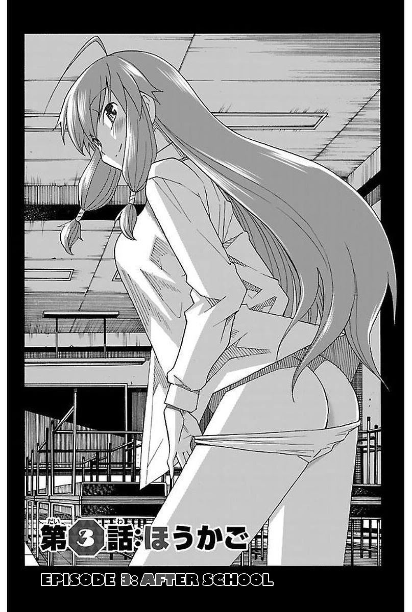 Iinari (Masahiro Itosugi) Chapter 3 page 1 - Chapter 3: After School