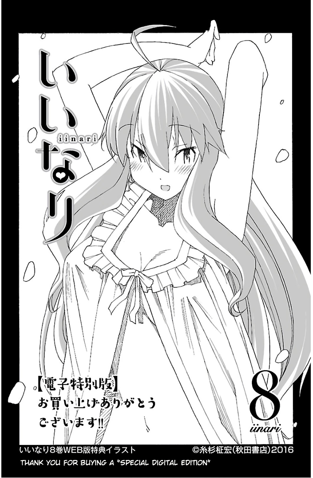 Iinari (Masahiro Itosugi) Chapter 31 page 46 - Chapter 31: The End [END]