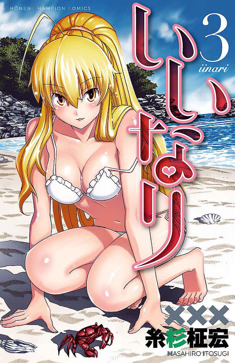 Iinari (Masahiro Itosugi) Chapter 8 page 1 - Chapter 8: Fairy