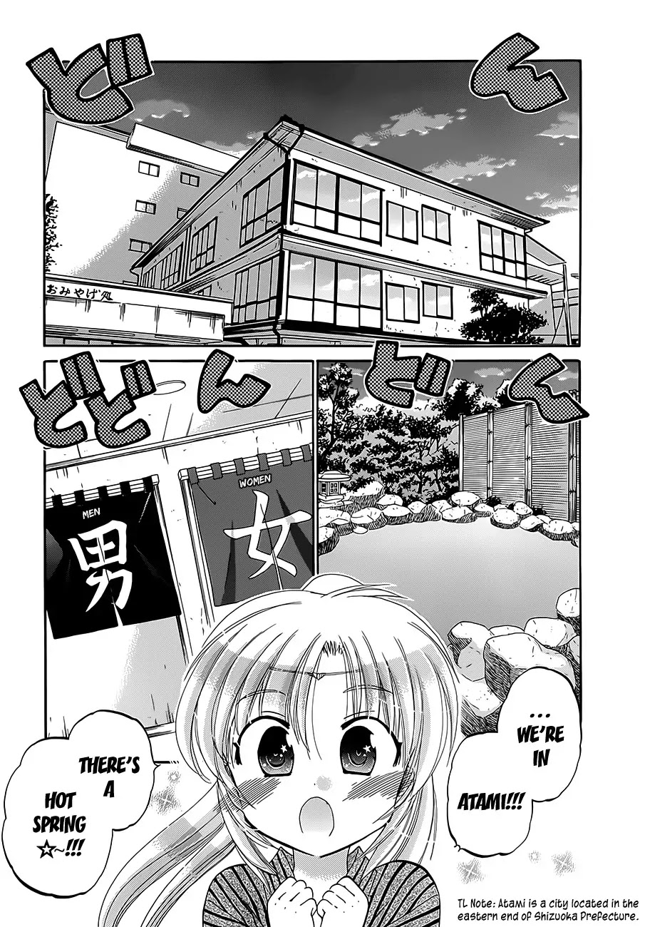 Iinari Princess Chapter 4 page 1 - Chapter 4