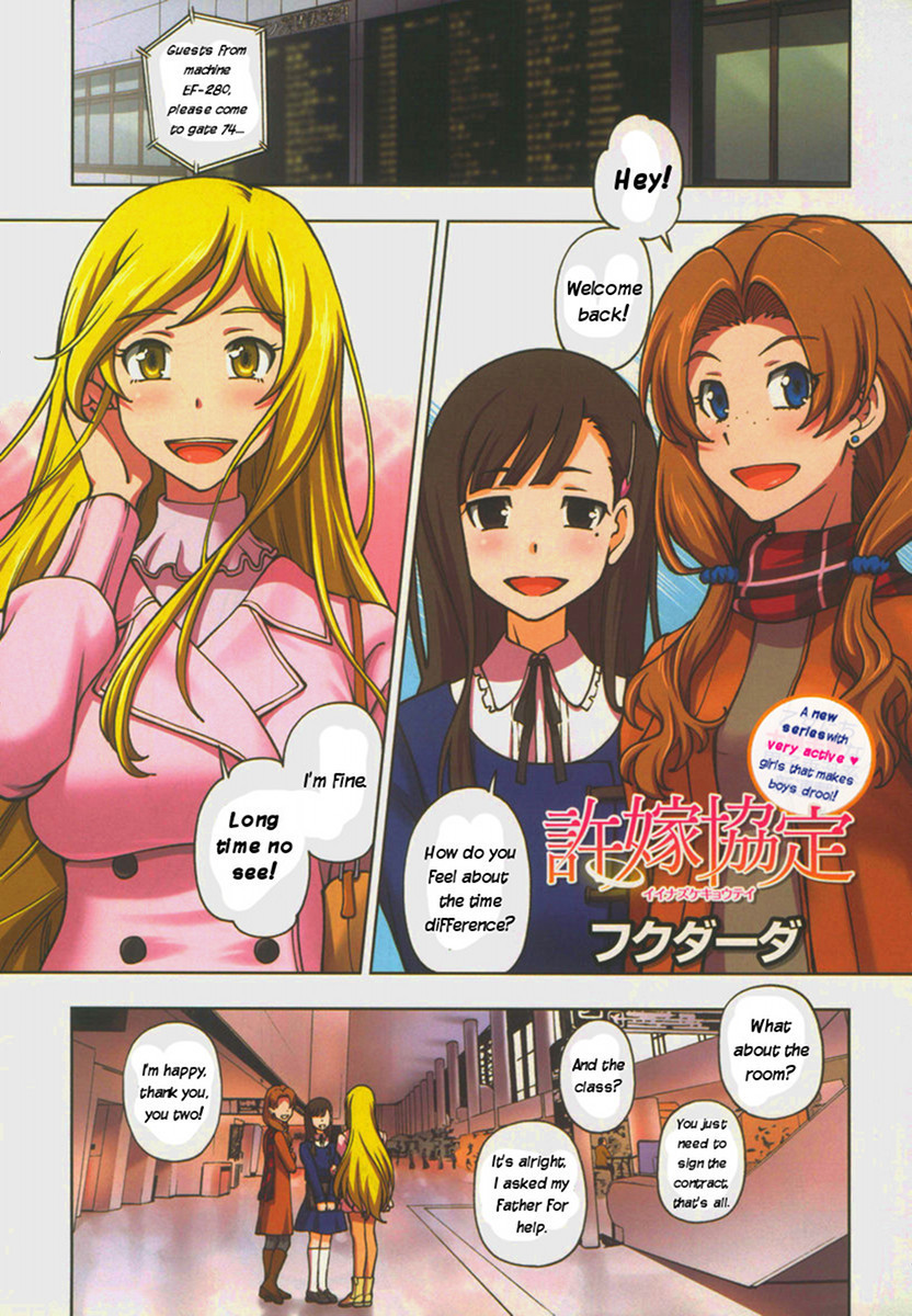 Iinazuke Kyoutei Chapter 1 page 1 - Chapter 1