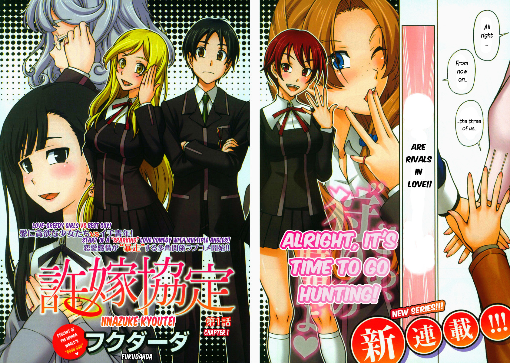 Iinazuke Kyoutei Chapter 1 page 2 - Chapter 1