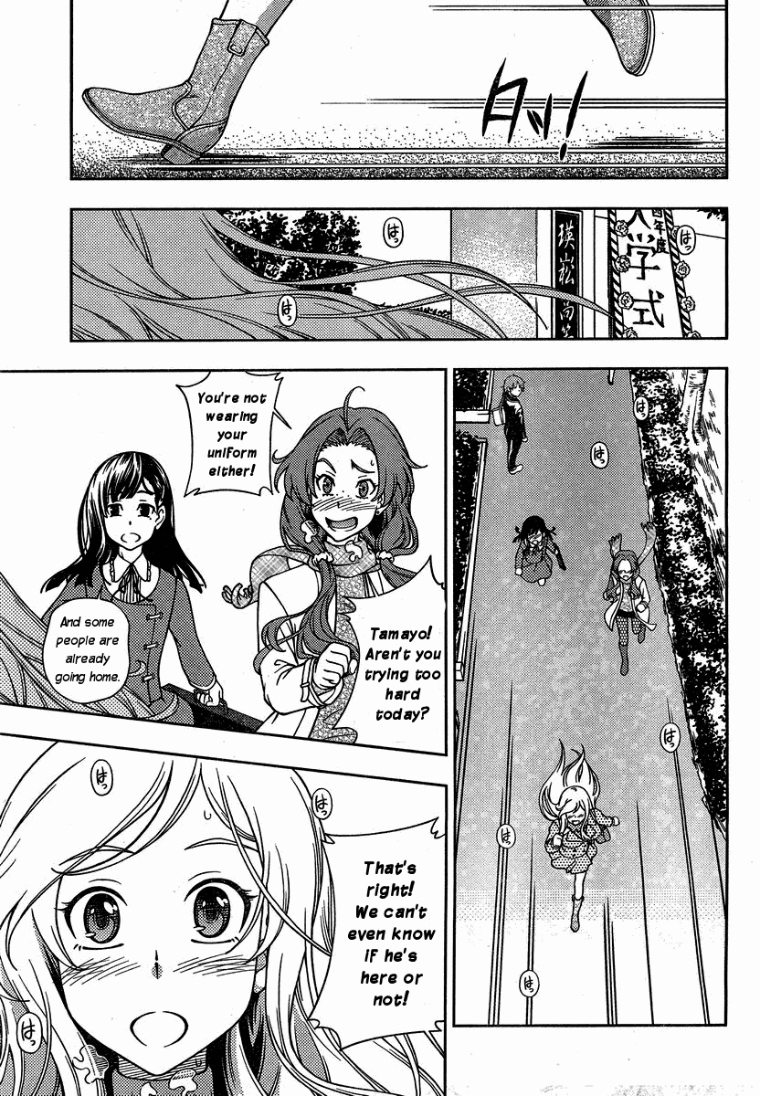 Iinazuke Kyoutei Chapter 1 page 23 - Chapter 1