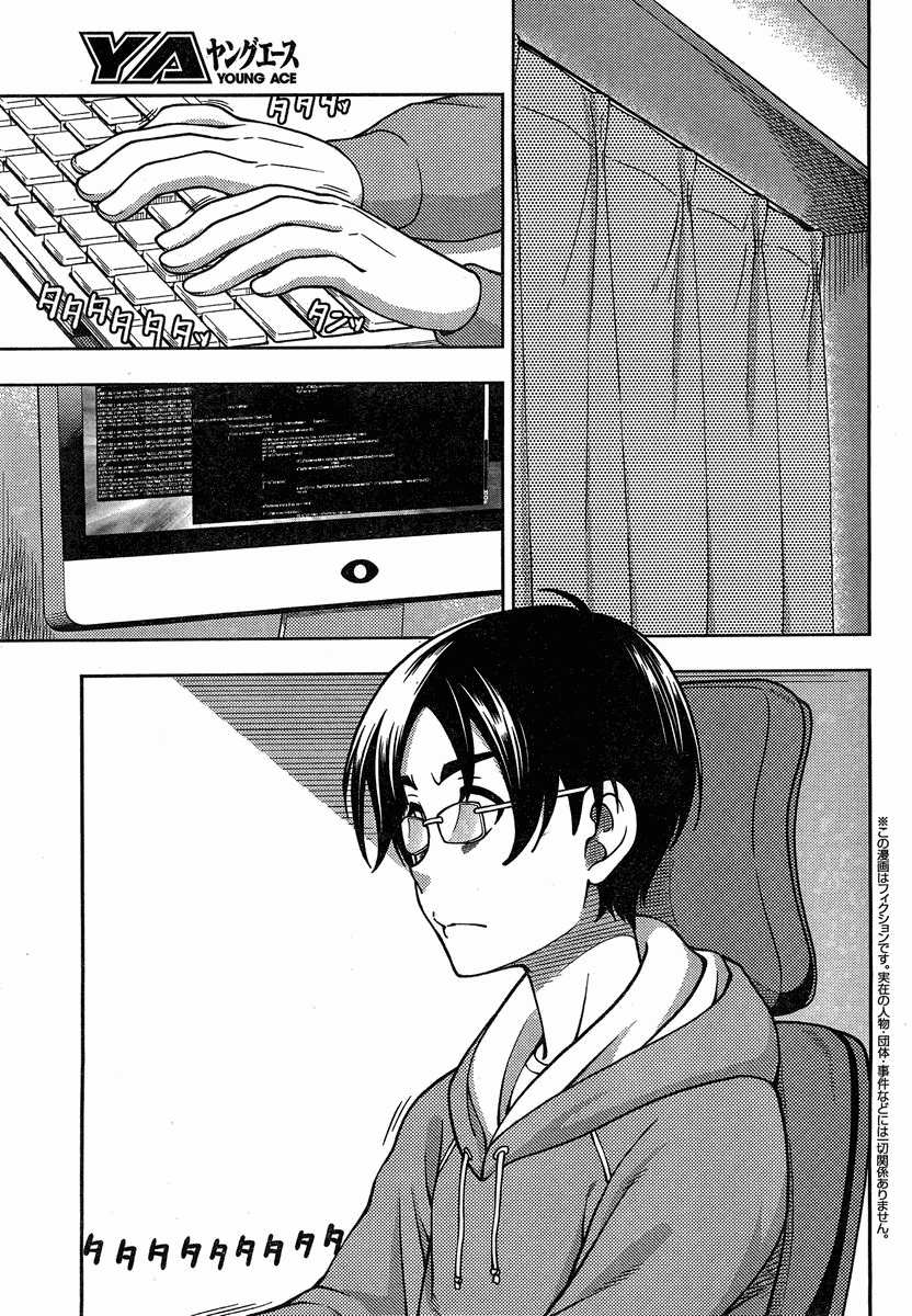 Iinazuke Kyoutei Chapter 1 page 3 - Chapter 1