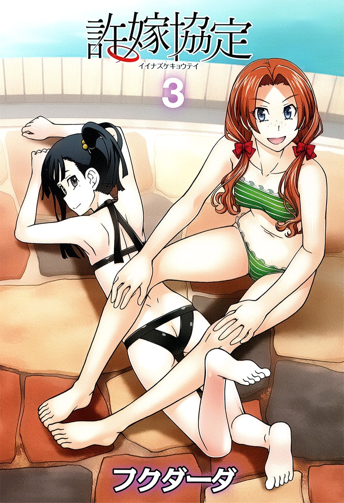 Iinazuke Kyoutei Chapter 12 page 4 - Chapter 12