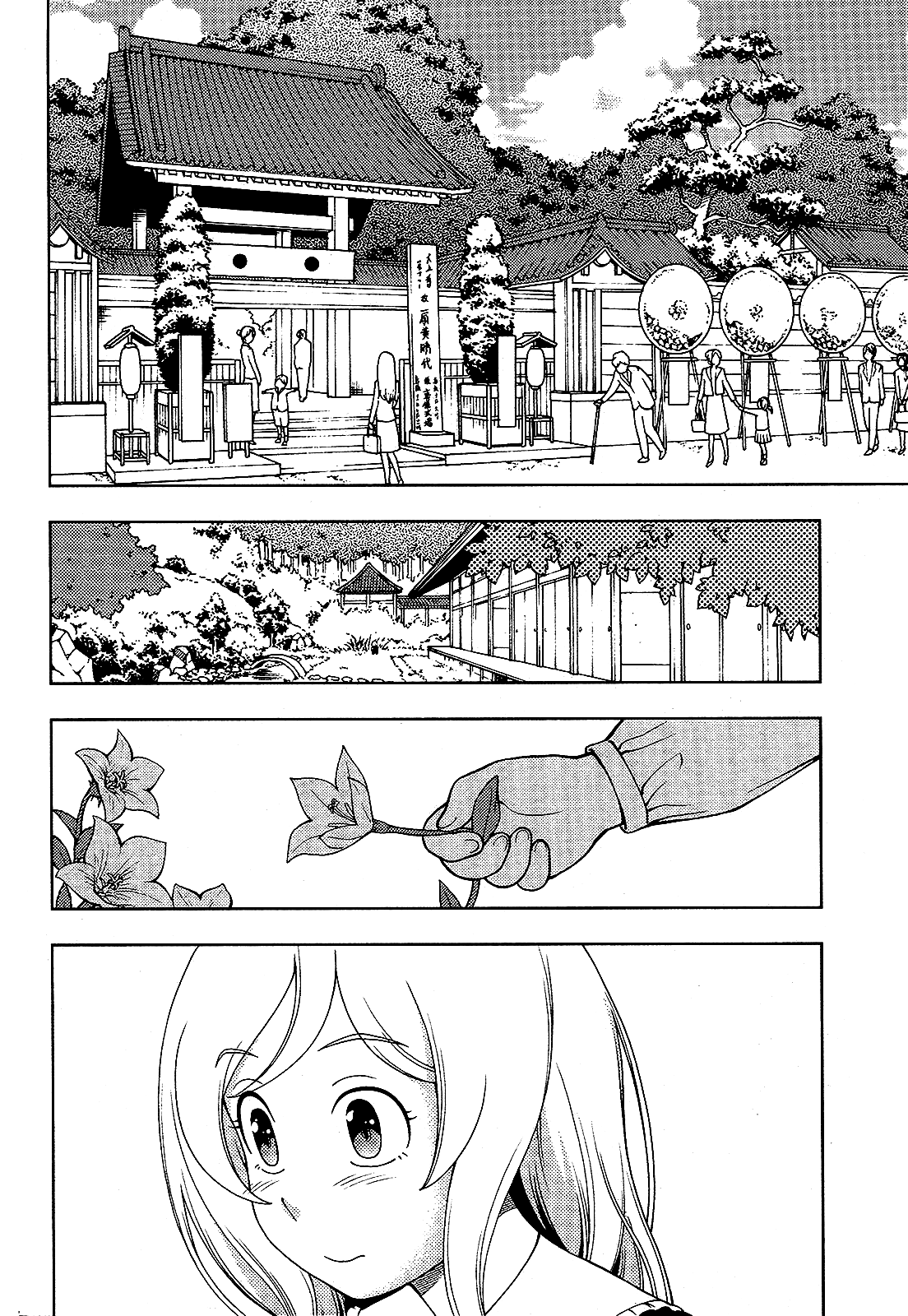 Iinazuke Kyoutei Chapter 14 page 2 - Chapter 14