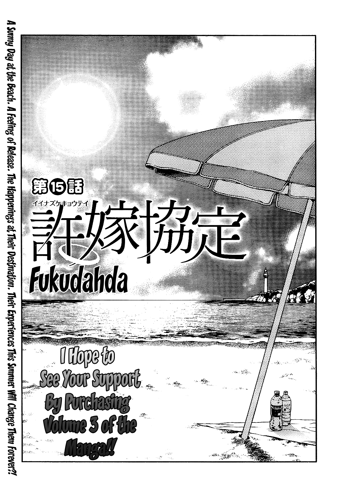 Iinazuke Kyoutei Chapter 15 page 2 - Chapter 15