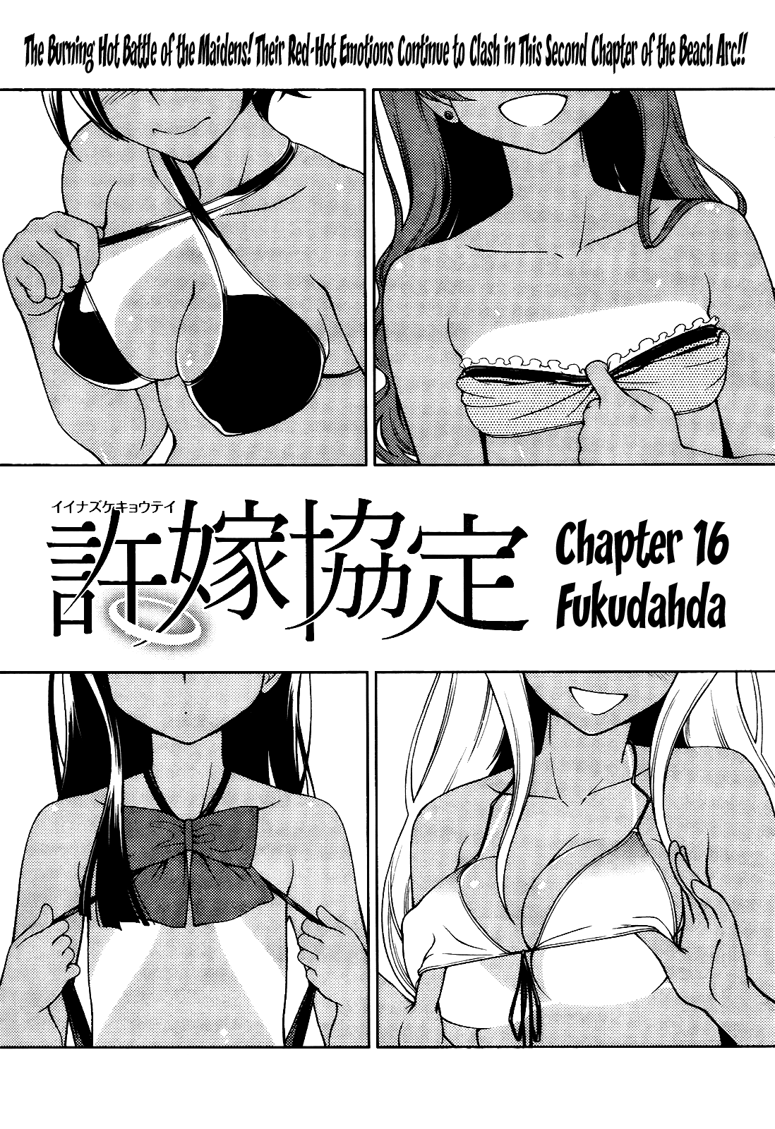 Iinazuke Kyoutei Chapter 16 page 1 - Chapter 16