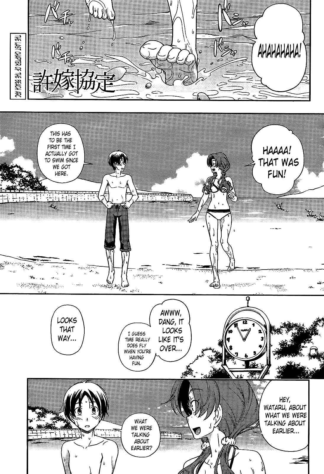 Iinazuke Kyoutei Chapter 18 page 1 - Chapter 18