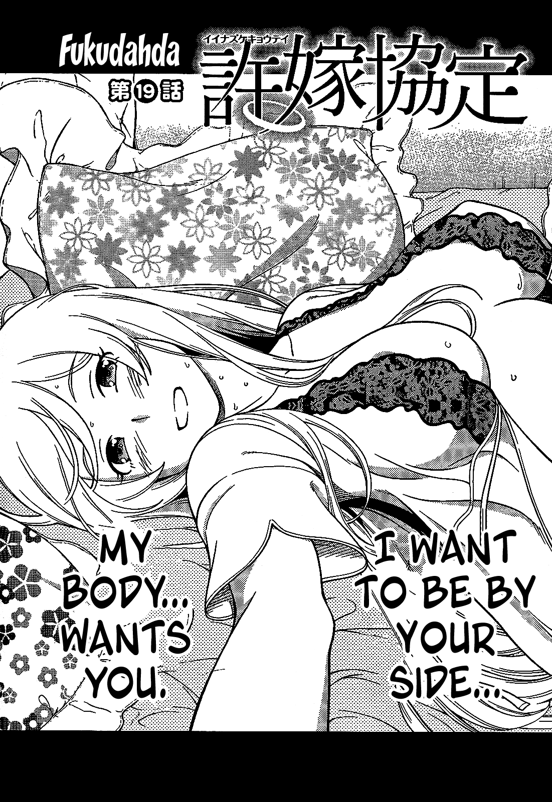 Iinazuke Kyoutei Chapter 19 page 4 - Chapter 19