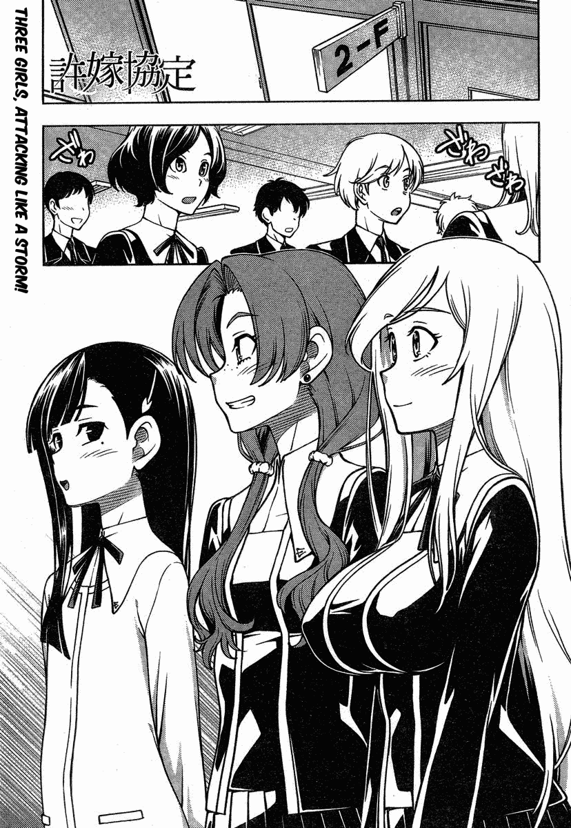 Iinazuke Kyoutei Chapter 2 page 1 - Chapter 2