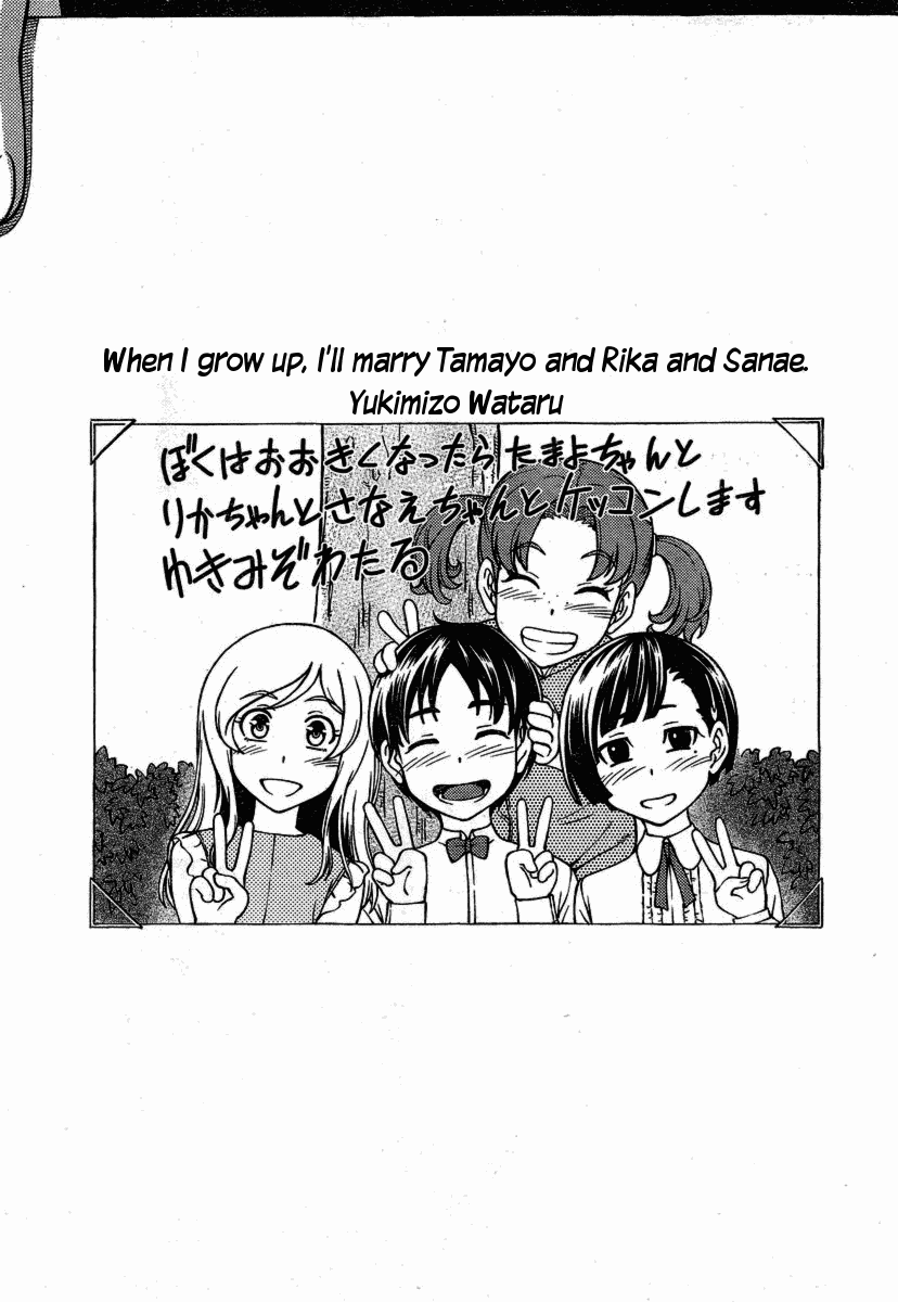 Iinazuke Kyoutei Chapter 2 page 20 - Chapter 2