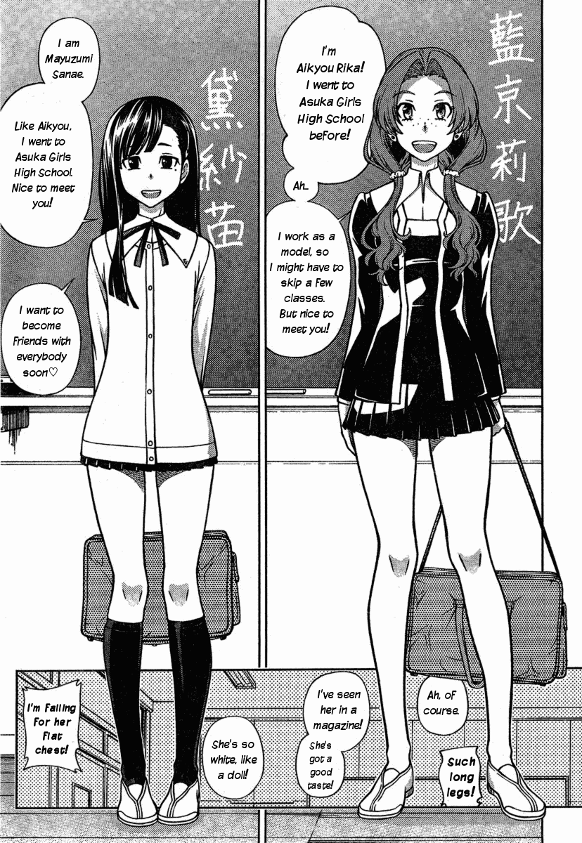 Iinazuke Kyoutei Chapter 2 page 3 - Chapter 2