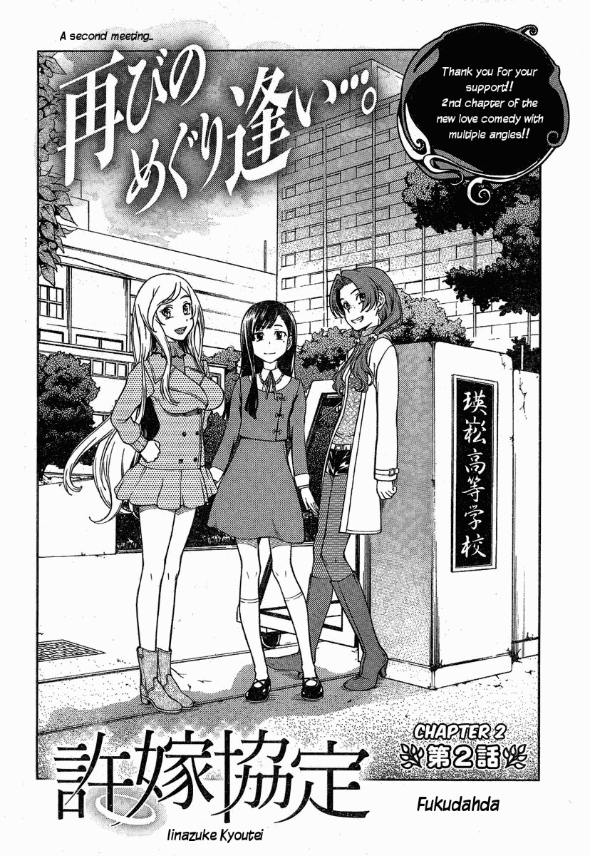 Iinazuke Kyoutei Chapter 2 page 4 - Chapter 2