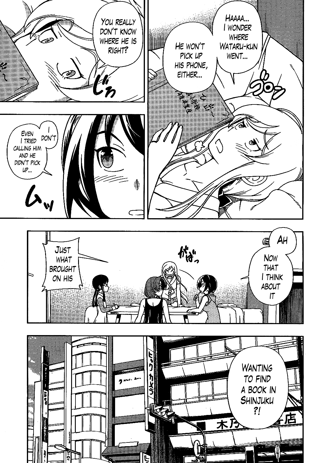 Iinazuke Kyoutei Chapter 20 page 3 - Chapter 20