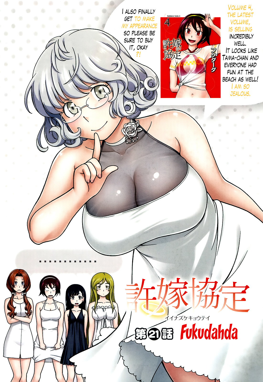 Iinazuke Kyoutei Chapter 21 page 1 - Chapter 21