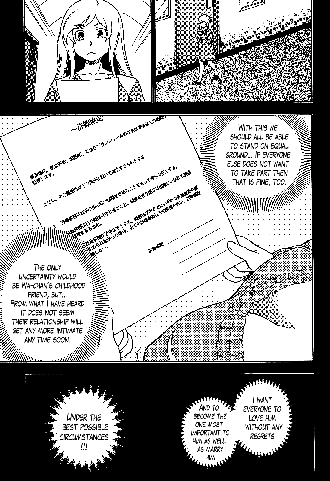 Iinazuke Kyoutei Chapter 21 page 14 - Chapter 21