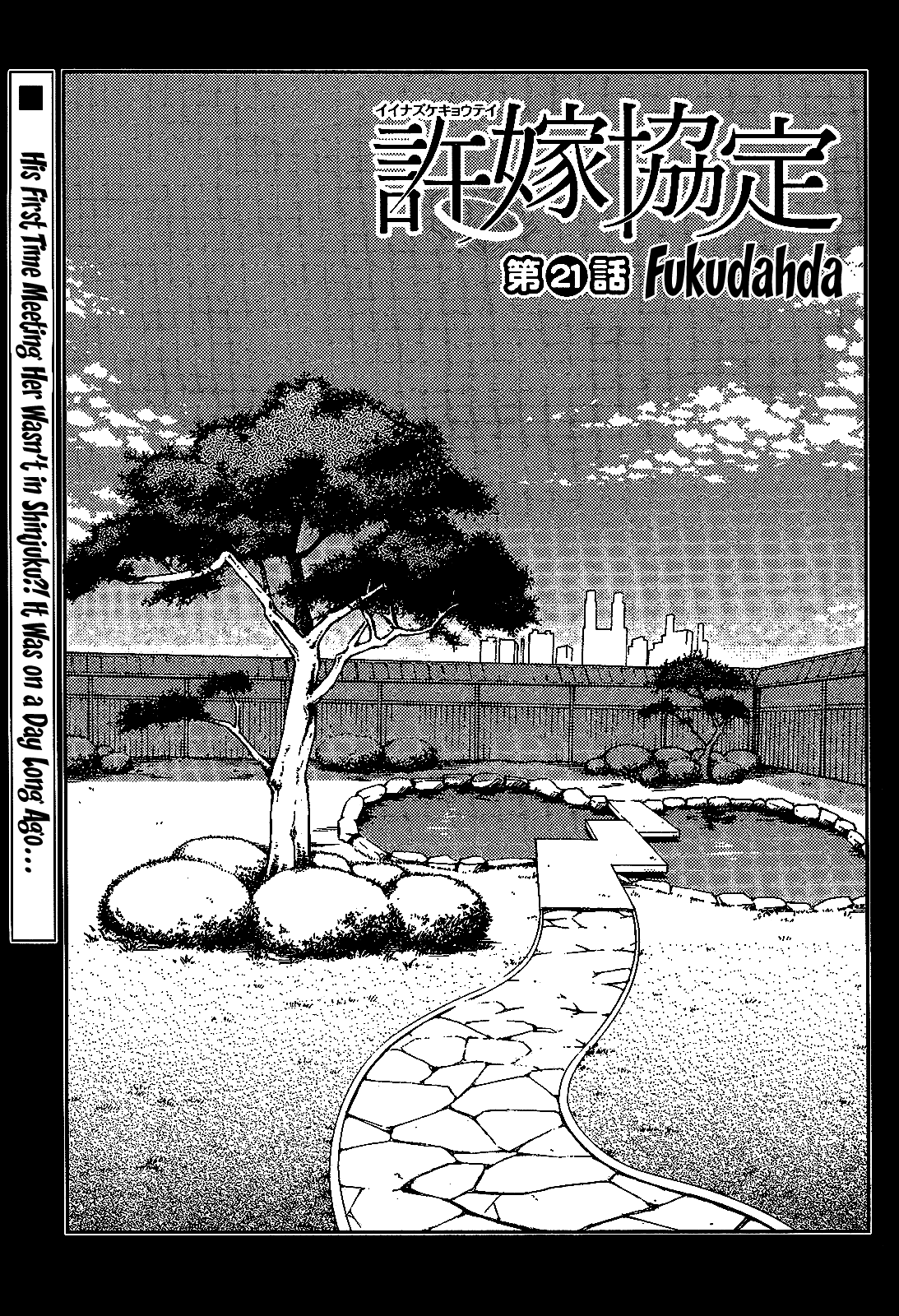 Iinazuke Kyoutei Chapter 21 page 2 - Chapter 21