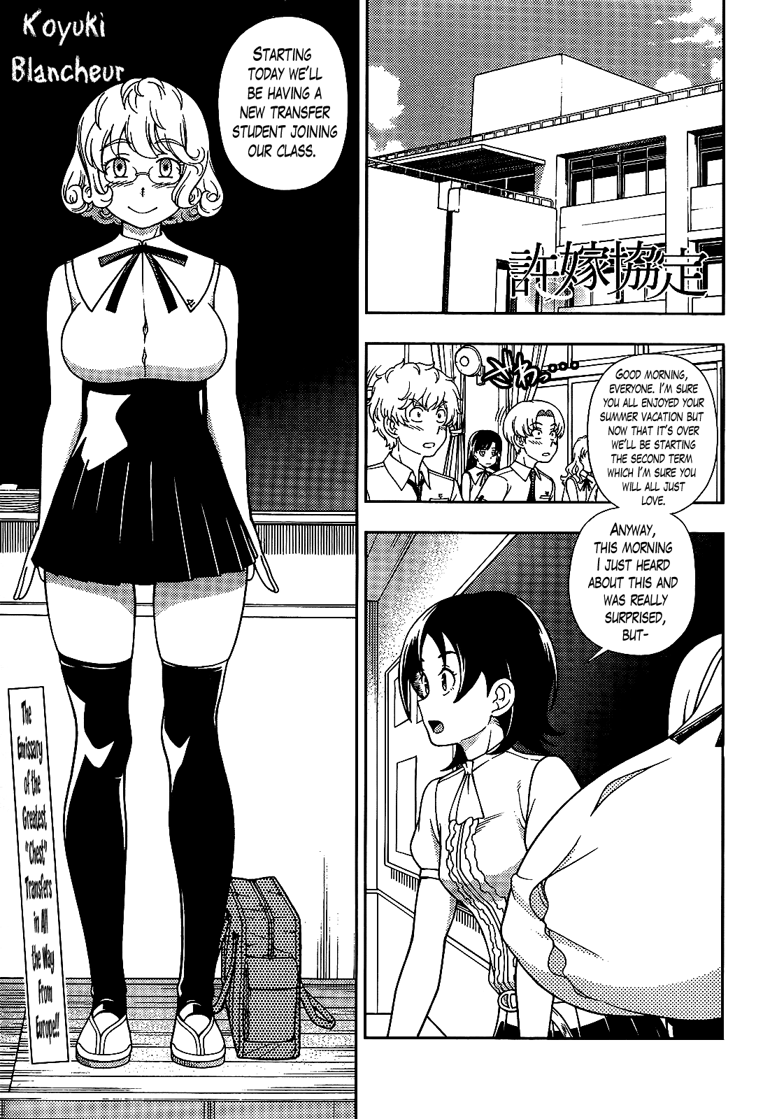 Iinazuke Kyoutei Chapter 22 page 1 - Chapter 22