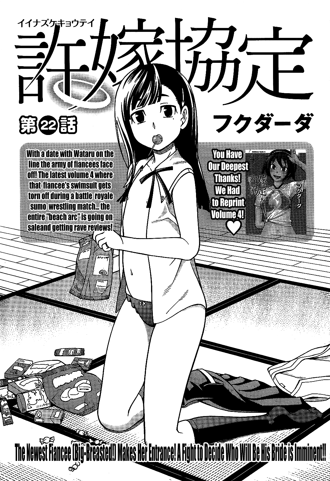 Iinazuke Kyoutei Chapter 22 page 4 - Chapter 22