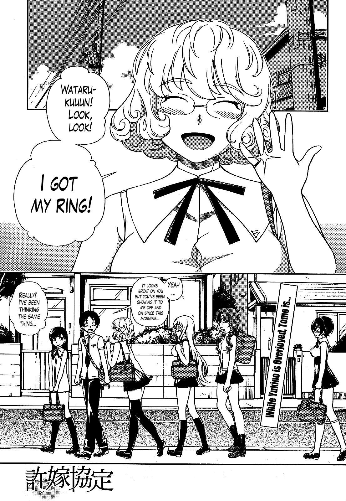 Iinazuke Kyoutei Chapter 23 page 1 - Chapter 23