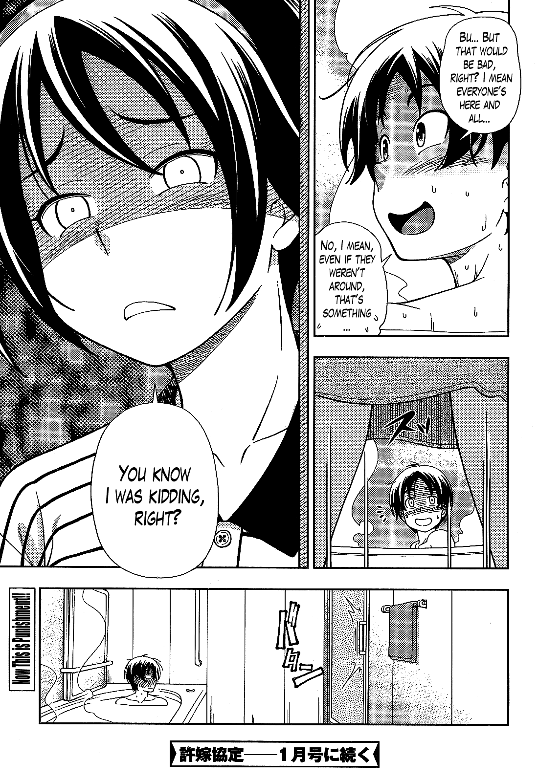 Iinazuke Kyoutei Chapter 23 page 33 - Chapter 23