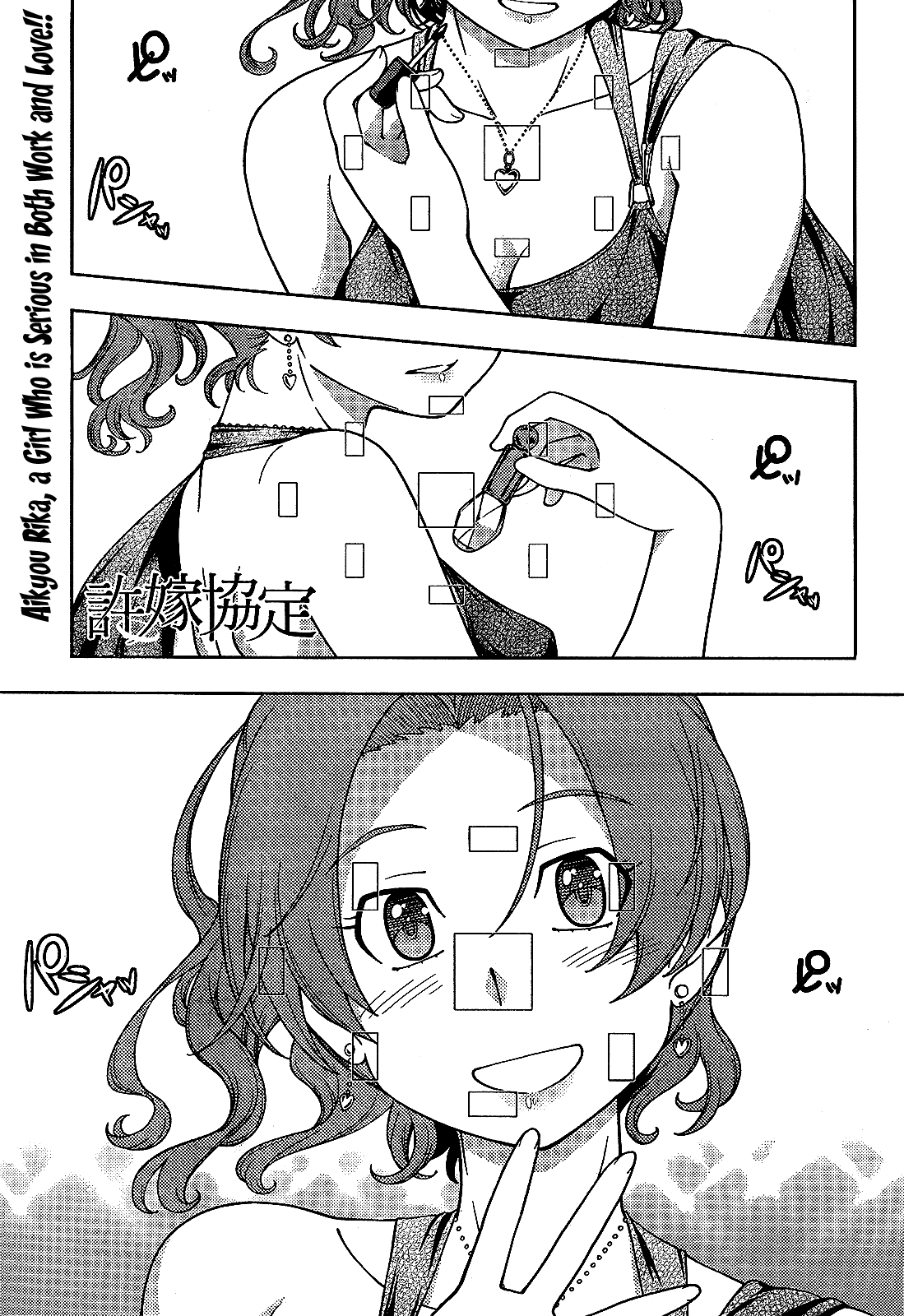 Iinazuke Kyoutei Chapter 25 page 1 - Chapter 25