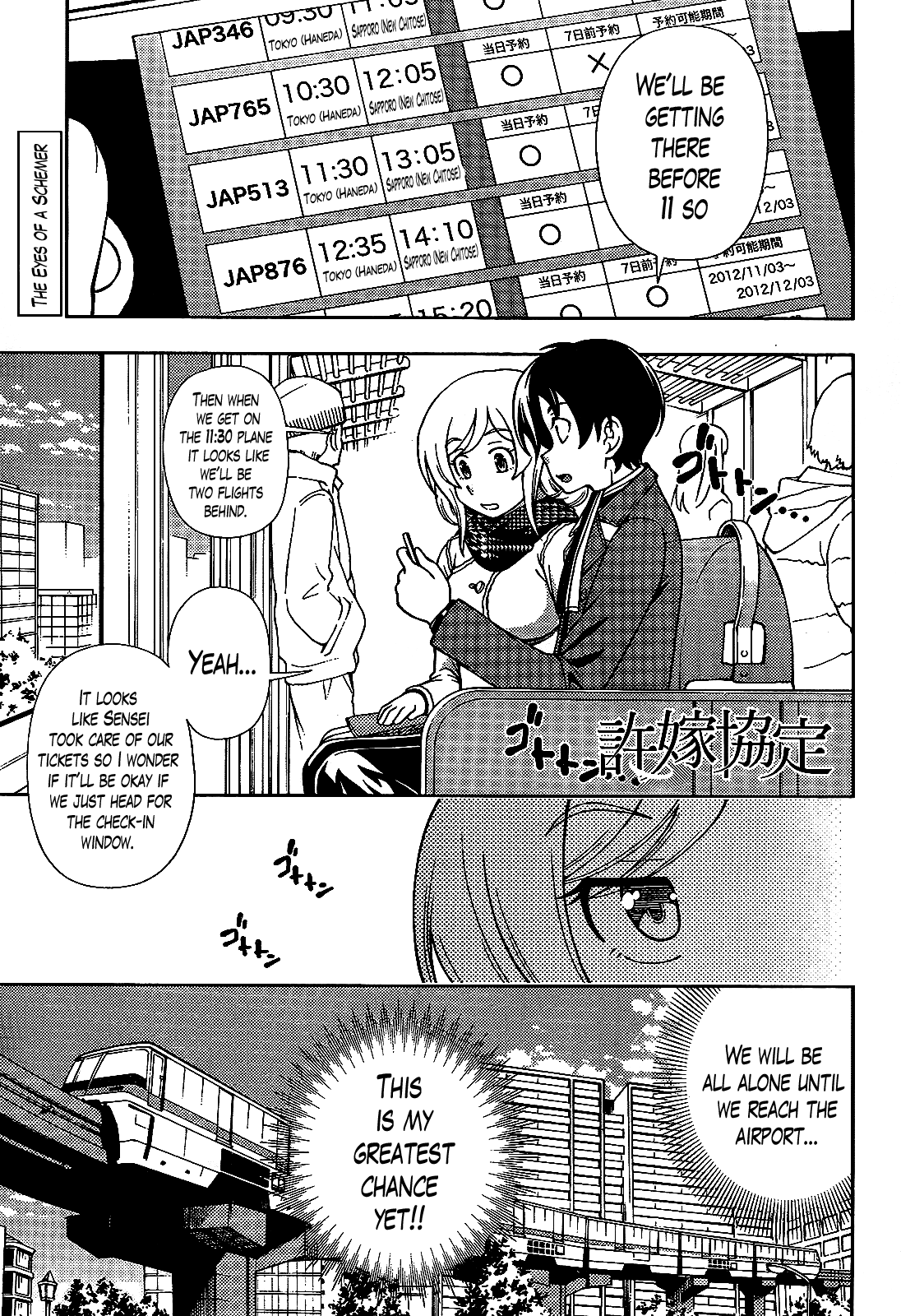Iinazuke Kyoutei Chapter 27 page 1 - Chapter 27