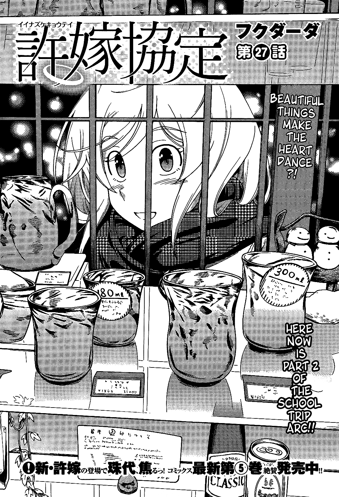Iinazuke Kyoutei Chapter 27 page 2 - Chapter 27