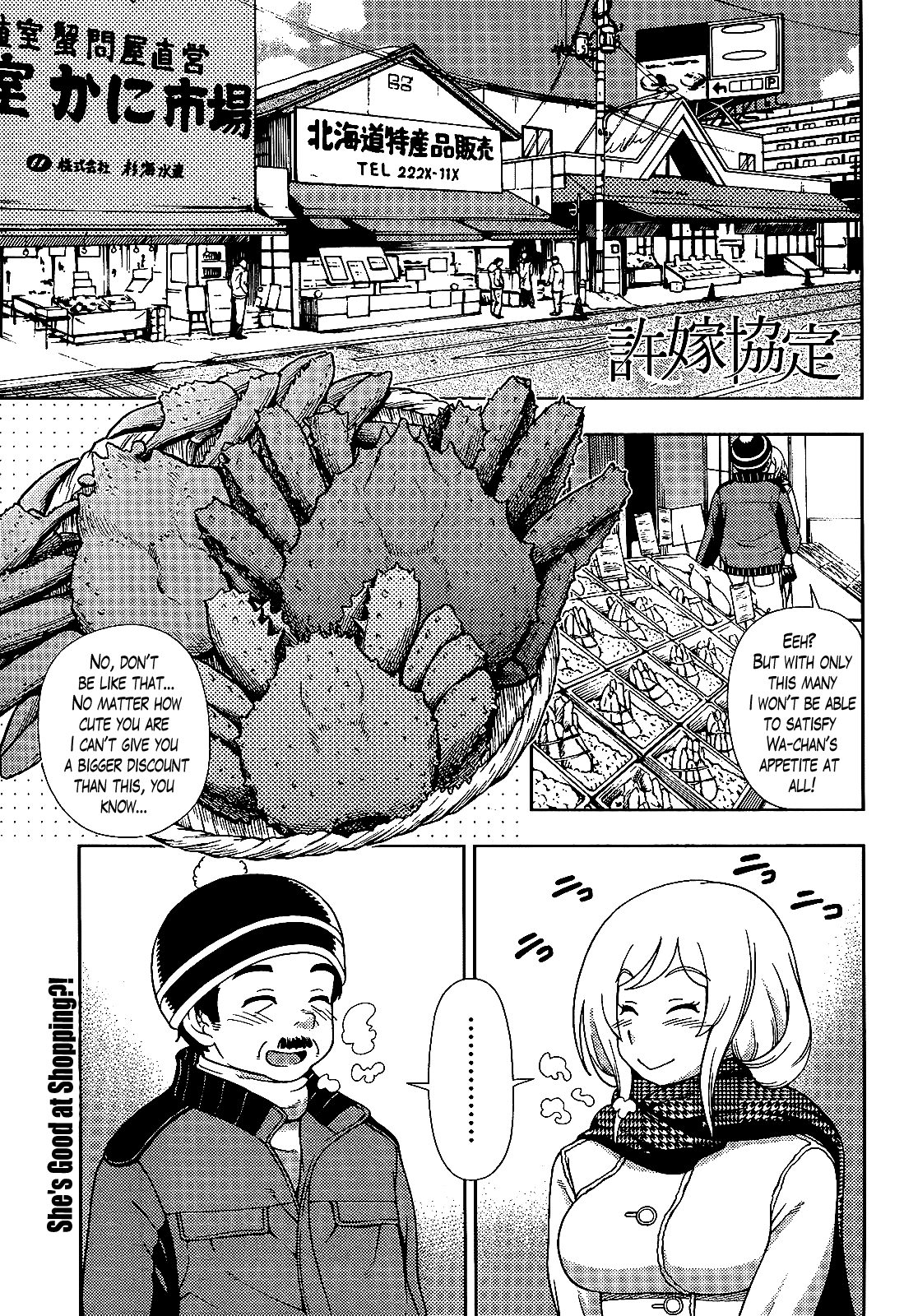 Iinazuke Kyoutei Chapter 28 page 1 - Chapter 28