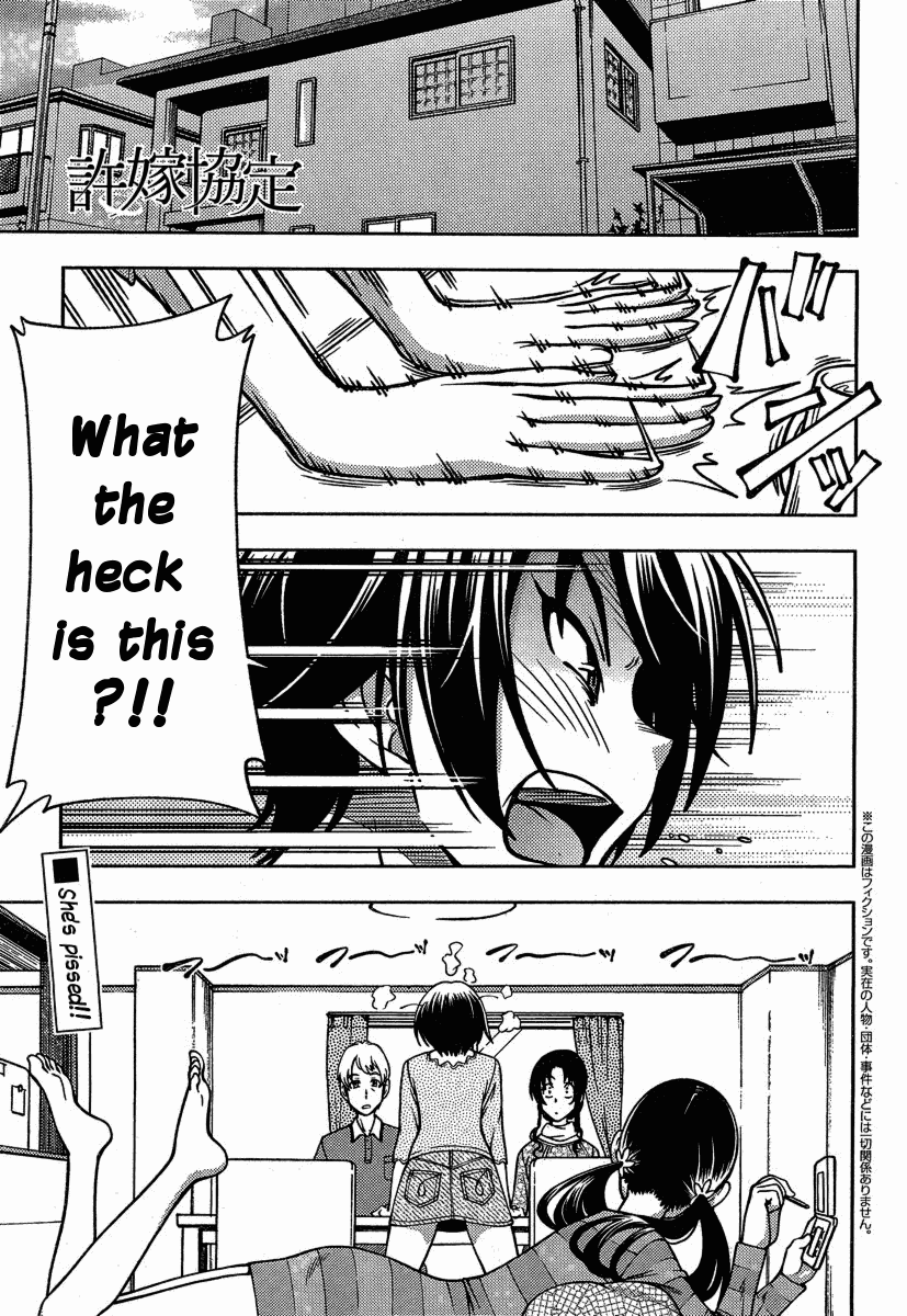 Iinazuke Kyoutei Chapter 3 page 1 - Chapter 3