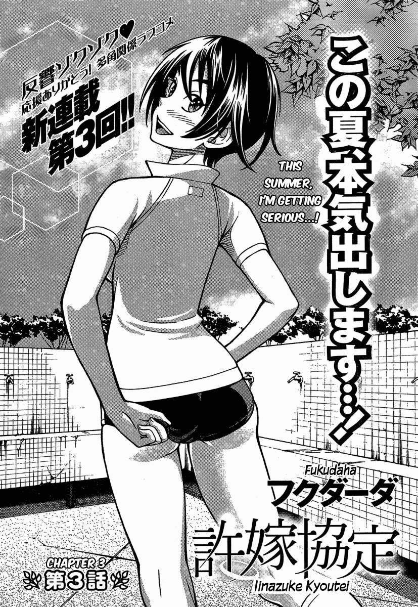 Iinazuke Kyoutei Chapter 3 page 4 - Chapter 3