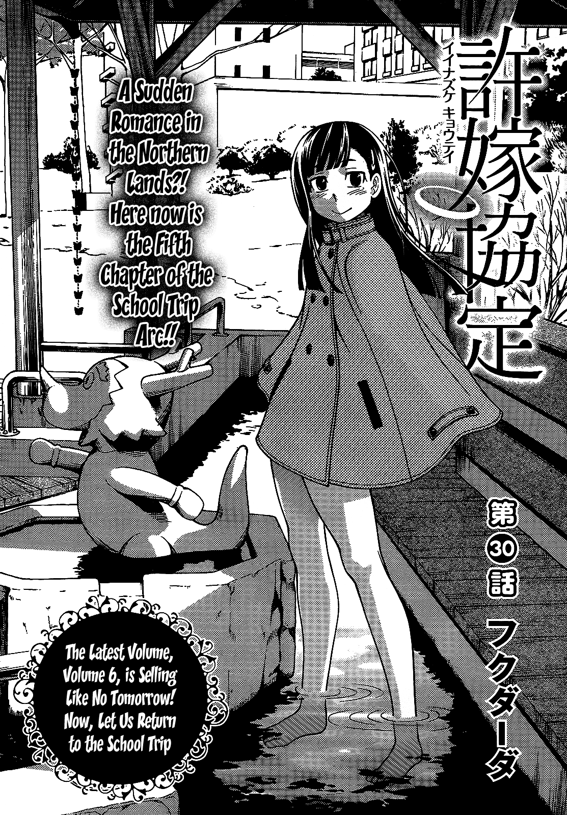 Iinazuke Kyoutei Chapter 30 page 7 - Chapter 30