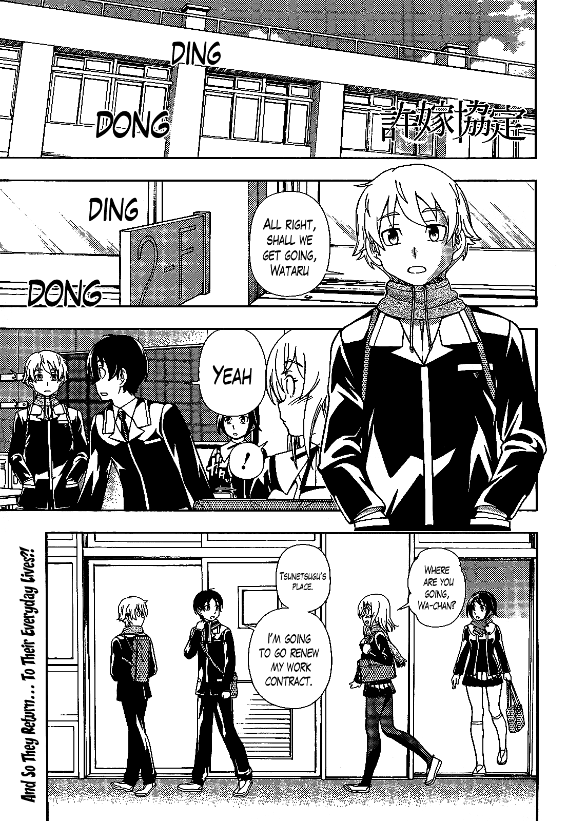 Iinazuke Kyoutei Chapter 32 page 1 - Chapter 32