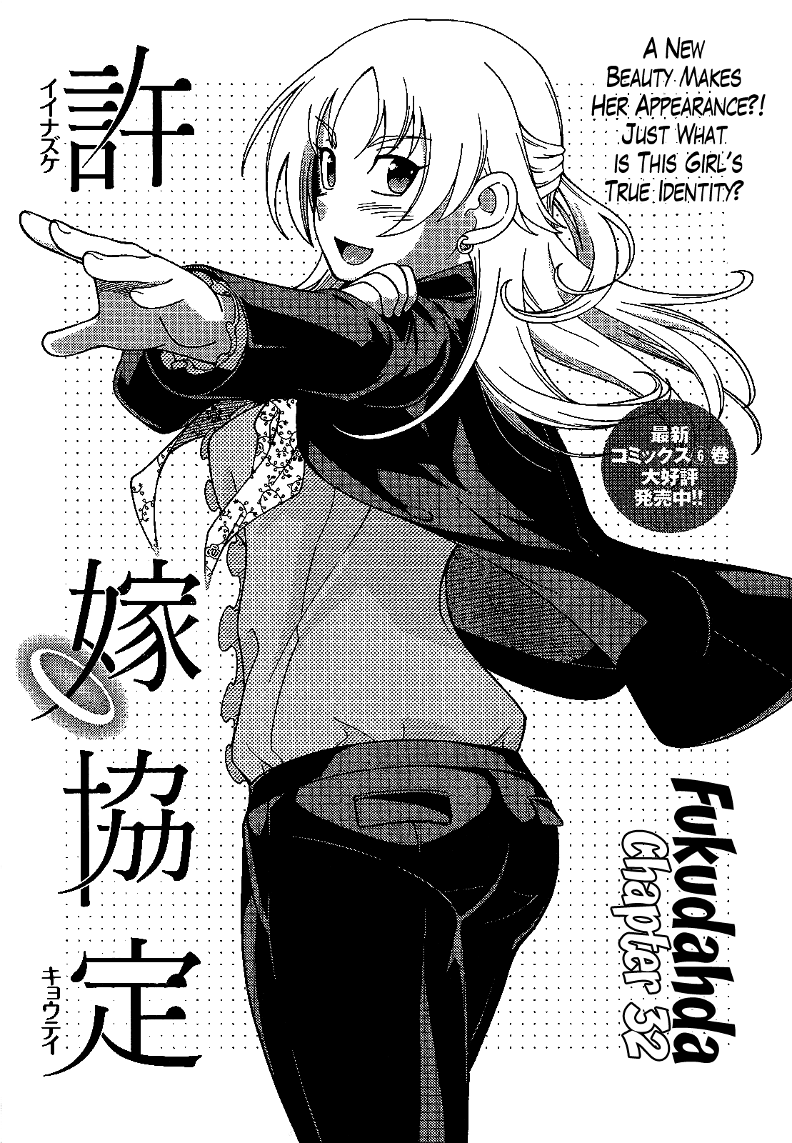 Iinazuke Kyoutei Chapter 32 page 3 - Chapter 32