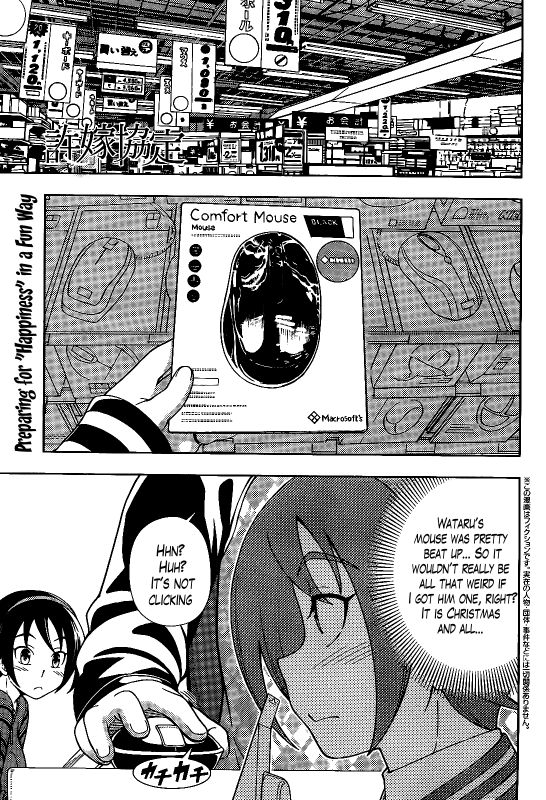 Iinazuke Kyoutei Chapter 33 page 1 - Chapter 33