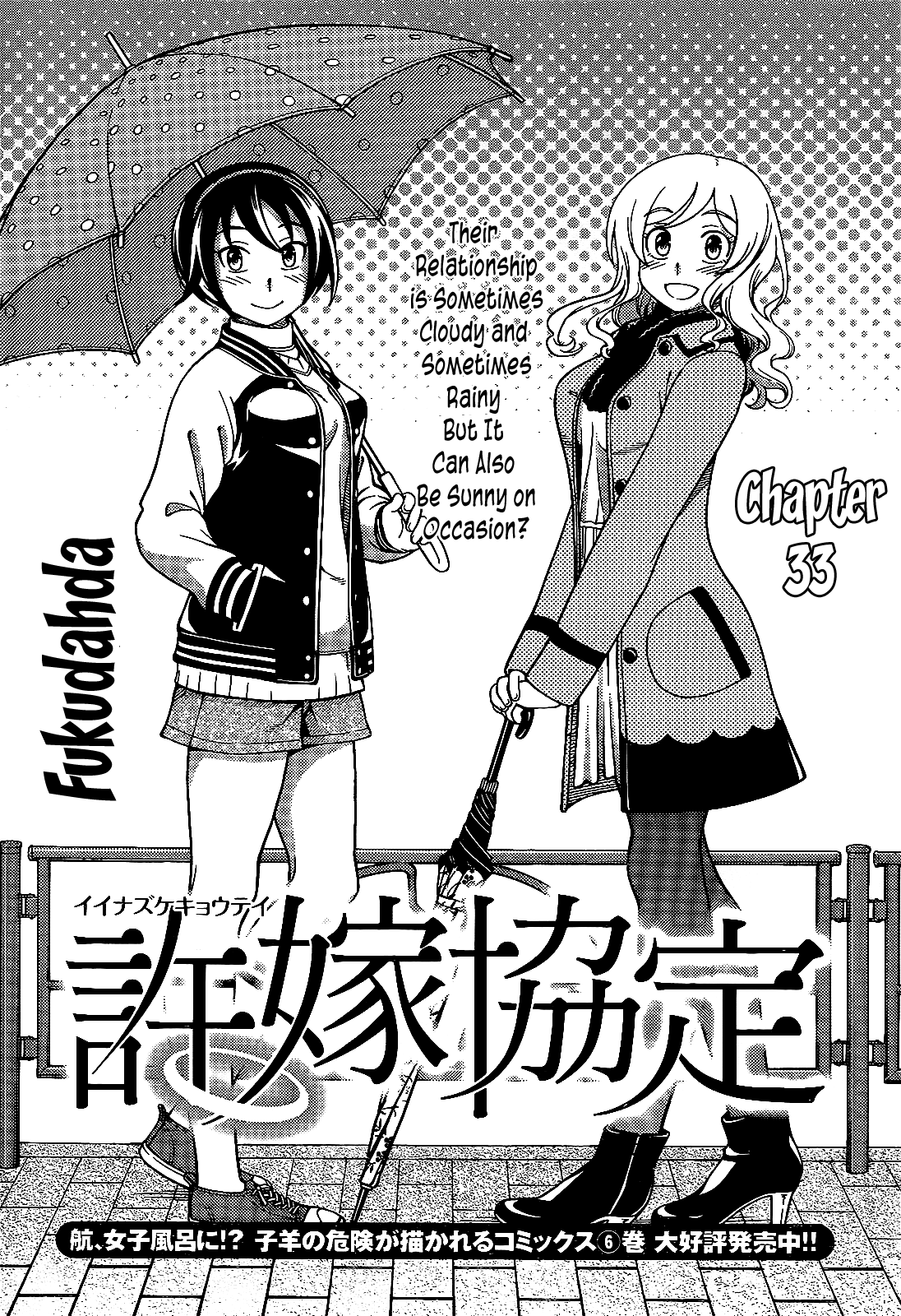 Iinazuke Kyoutei Chapter 33 page 3 - Chapter 33