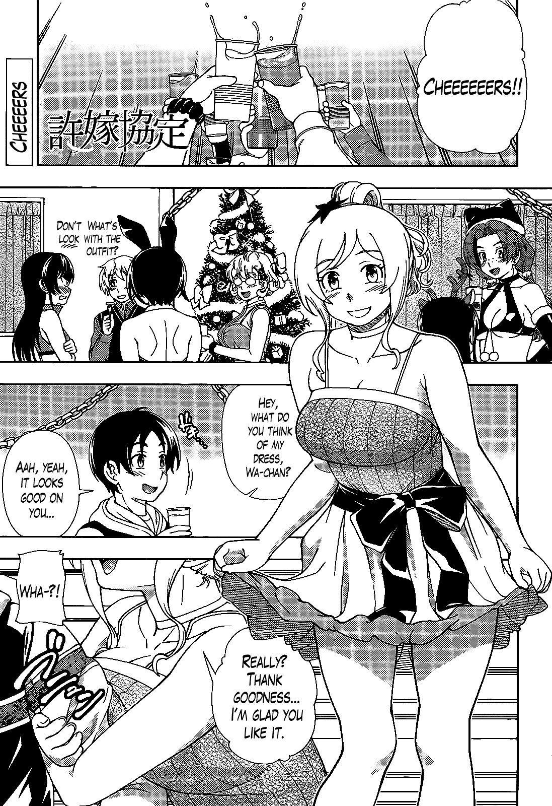 Iinazuke Kyoutei Chapter 34 page 1 - Chapter 34