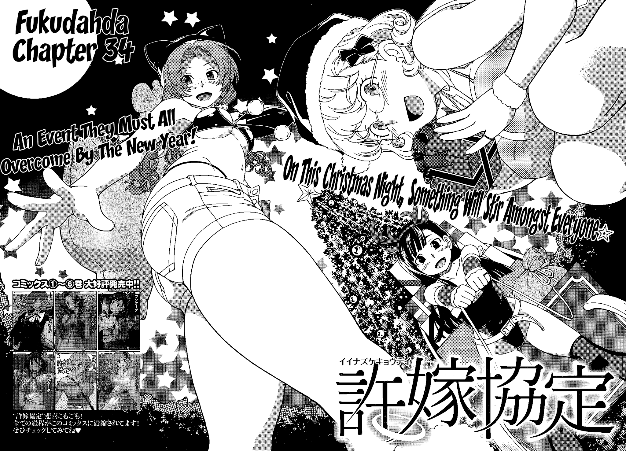 Iinazuke Kyoutei Chapter 34 page 4 - Chapter 34
