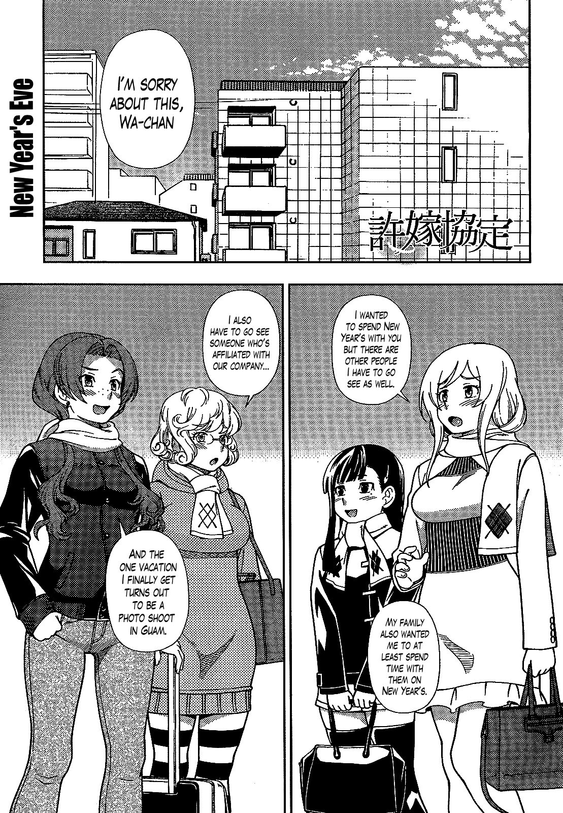 Iinazuke Kyoutei Chapter 35 page 1 - Chapter 35