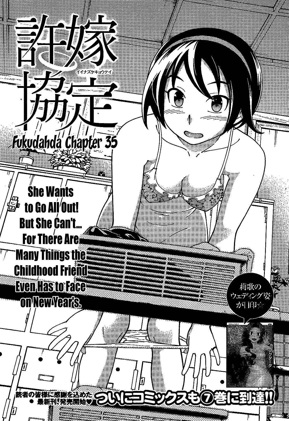 Iinazuke Kyoutei Chapter 35 page 3 - Chapter 35