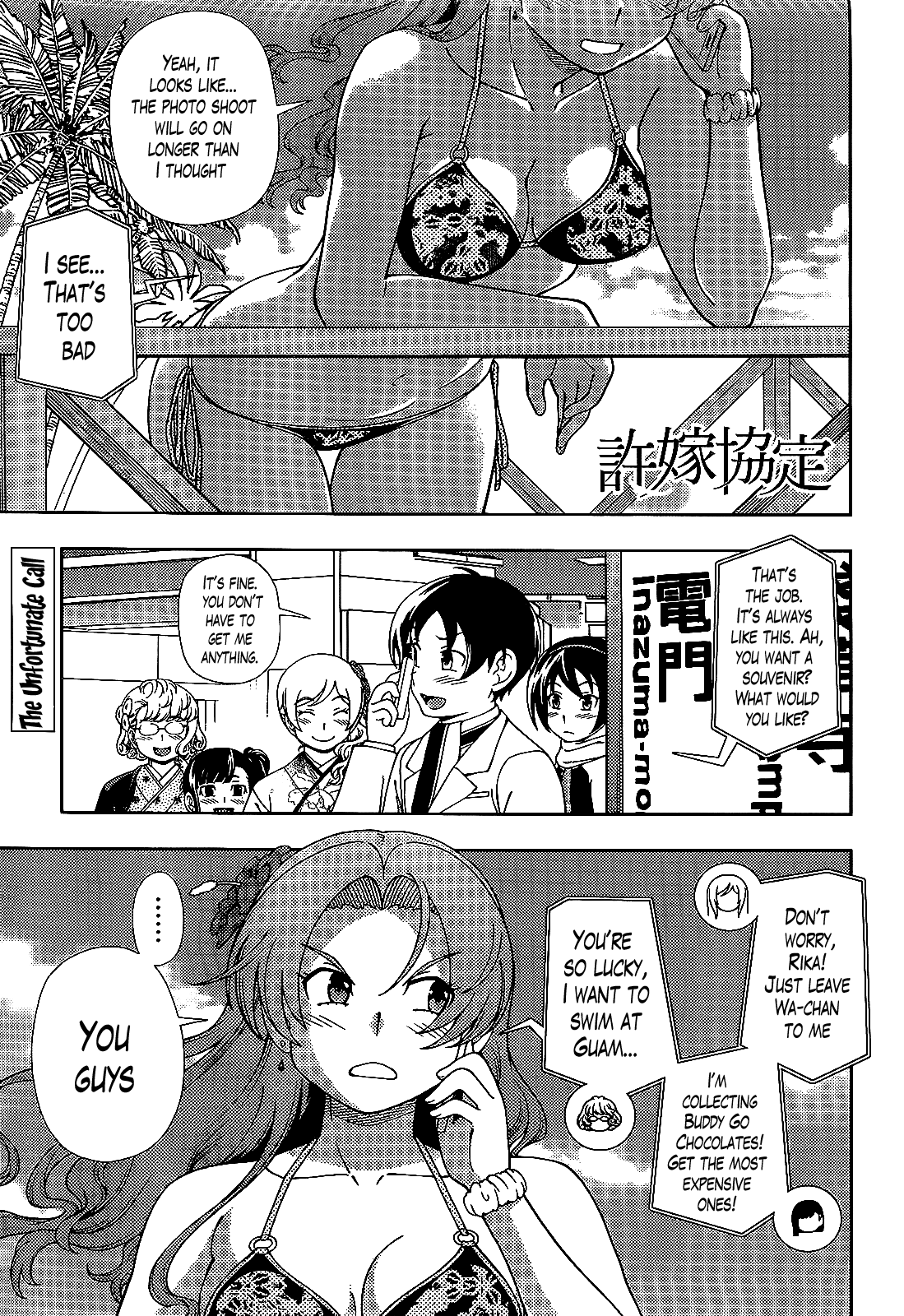 Iinazuke Kyoutei Chapter 36 page 1 - Chapter 36