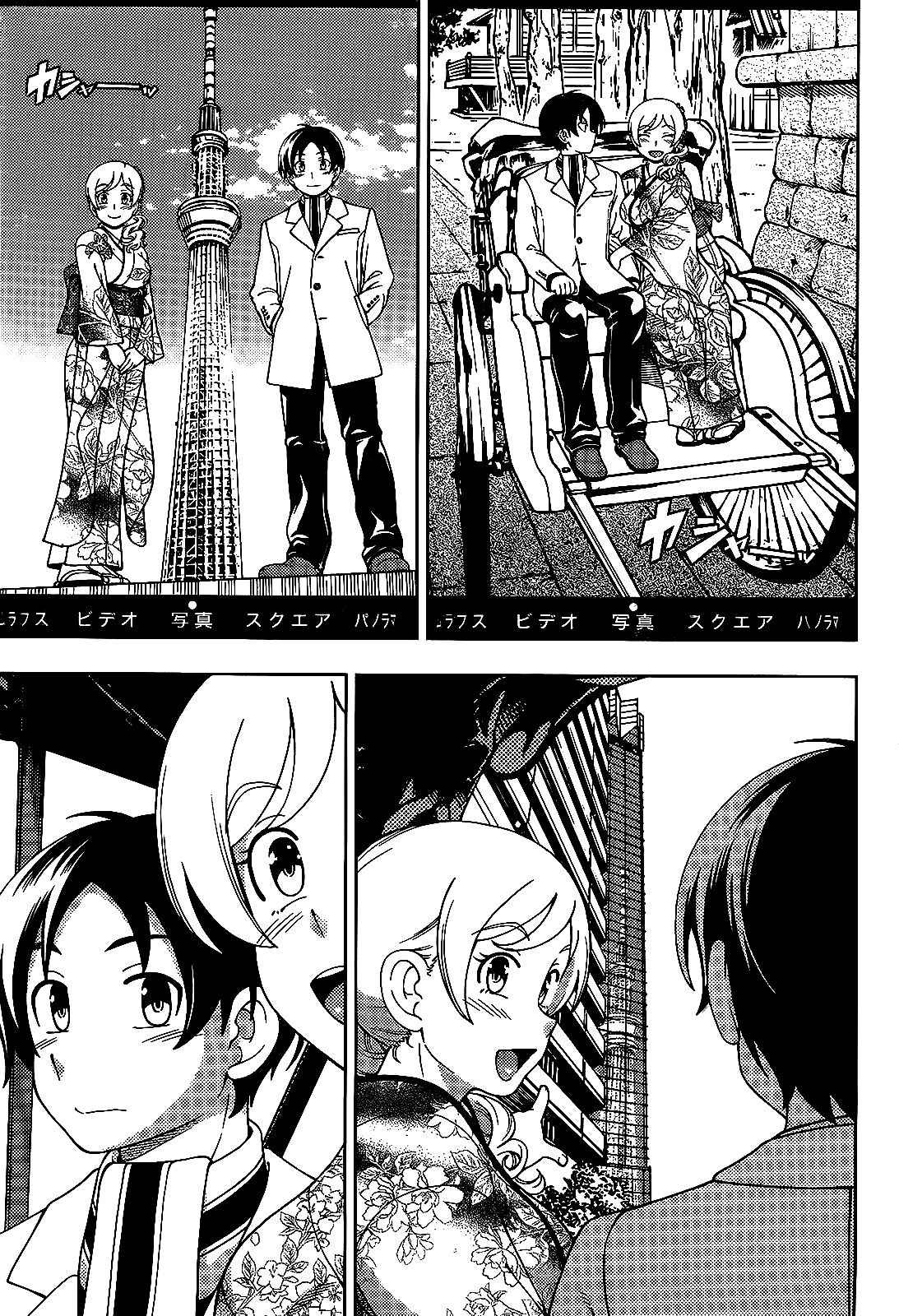 Iinazuke Kyoutei Chapter 36 page 22 - Chapter 36