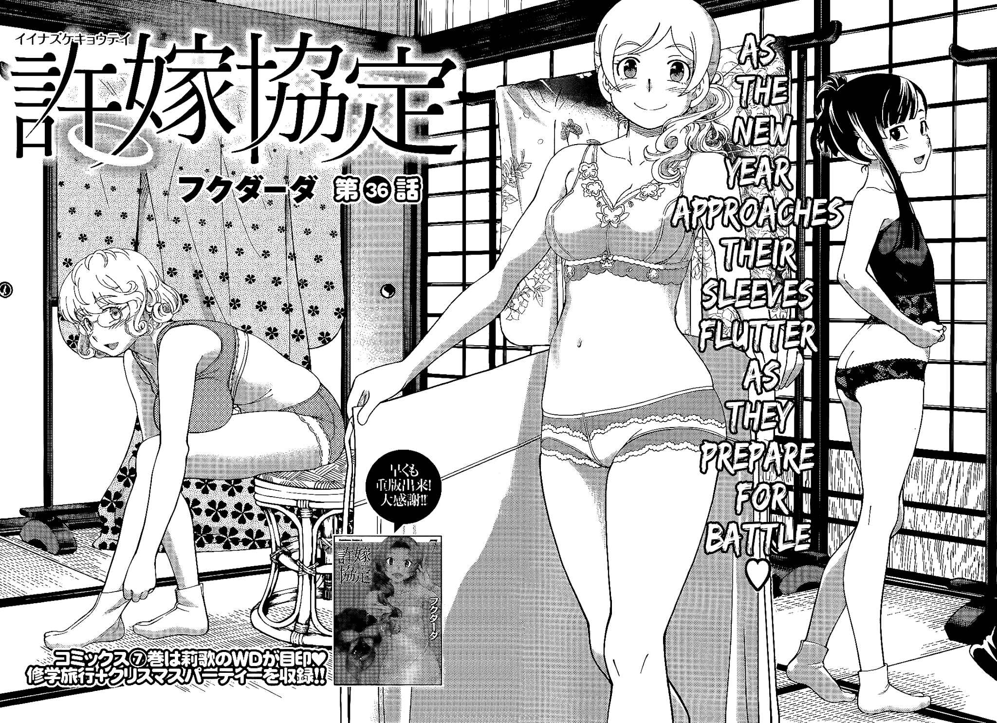 Iinazuke Kyoutei Chapter 36 page 4 - Chapter 36