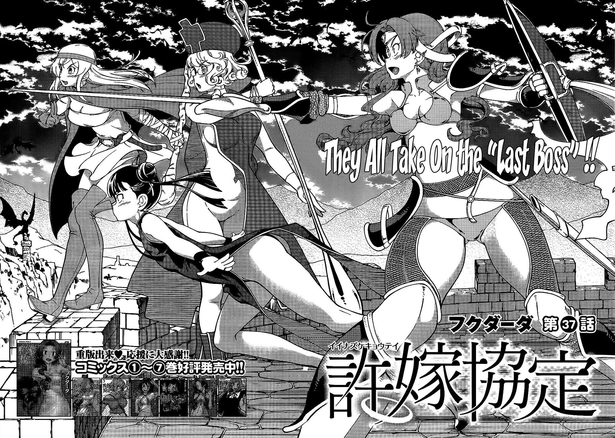 Iinazuke Kyoutei Chapter 37 page 2 - Chapter 37