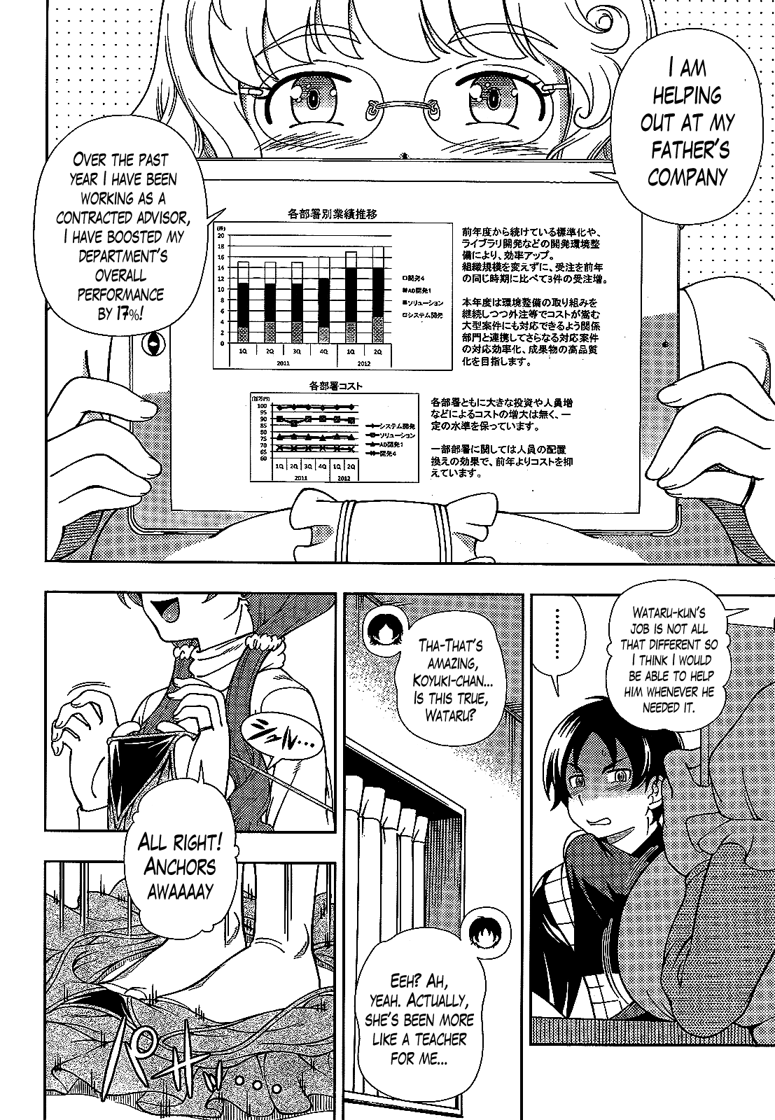 Iinazuke Kyoutei Chapter 38 page 8 - Chapter 38