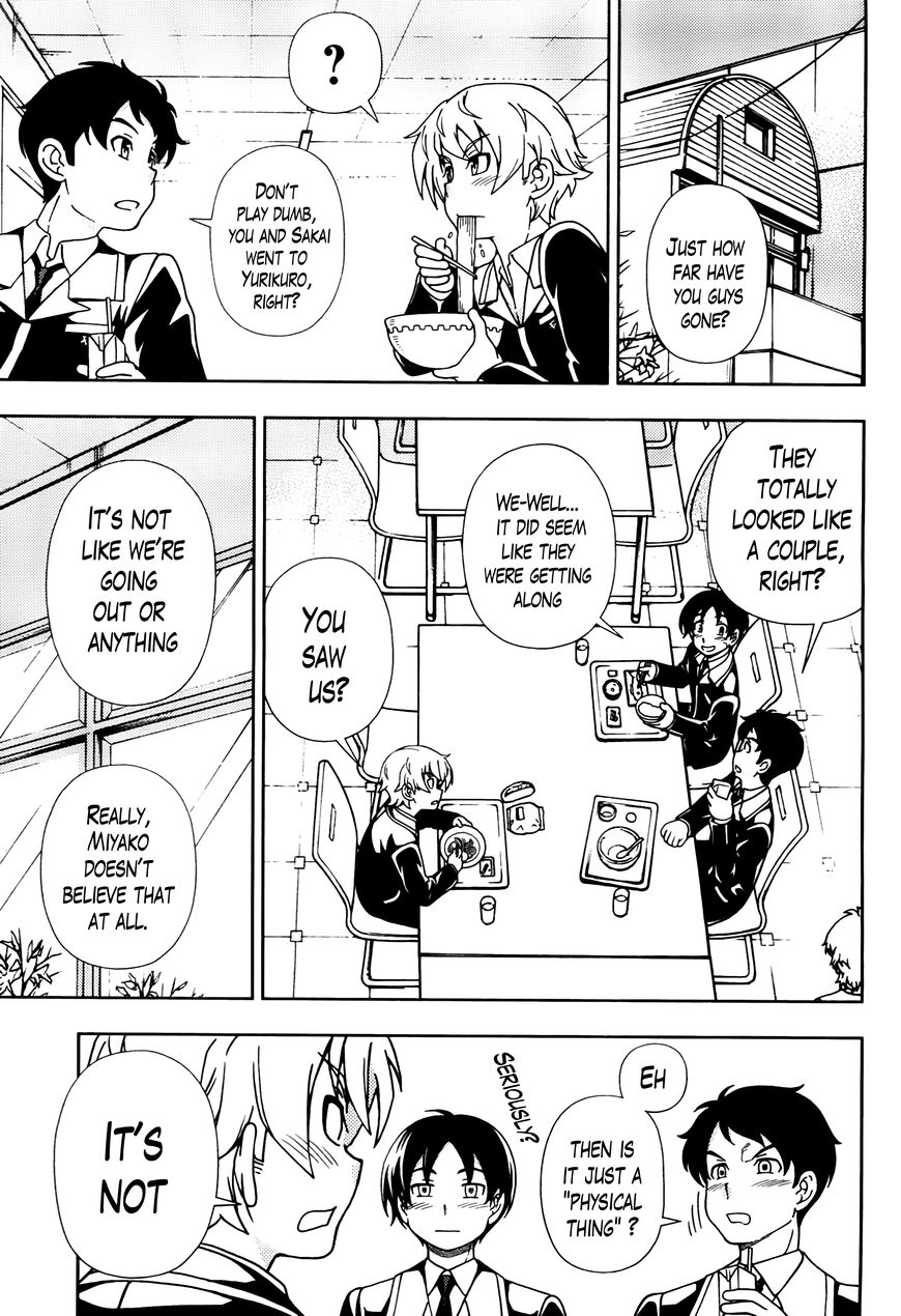 Iinazuke Kyoutei Chapter 39.5 page 7 - Chapter 39.5 : Extra Chapter