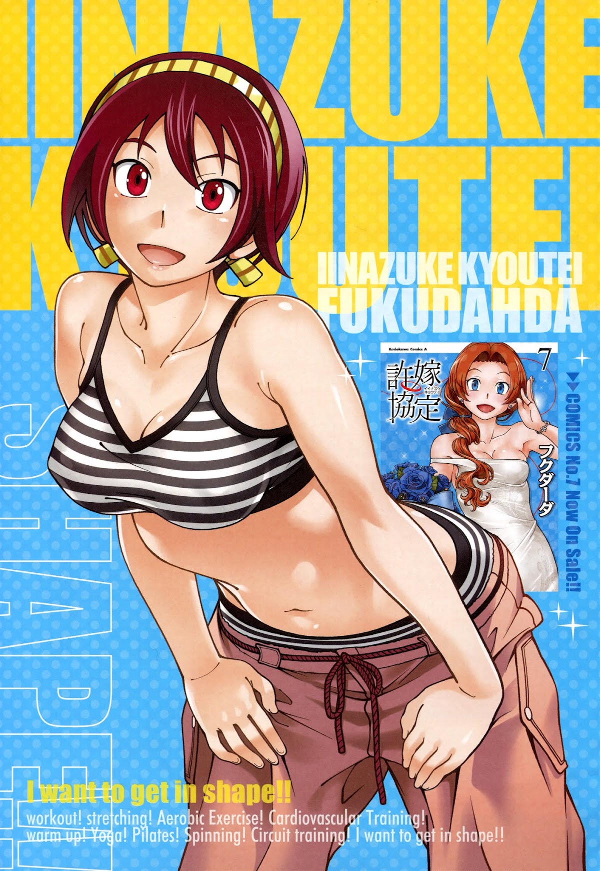 Iinazuke Kyoutei Chapter 39 page 1 - Chapter 39