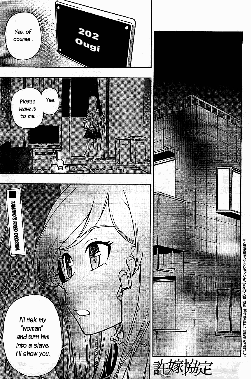 Iinazuke Kyoutei Chapter 4.5 page 1 - Chapter 4.5